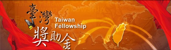 Taiwan Fellowship 2016