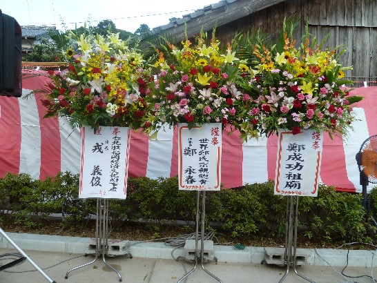 戎総領事及び台湾関連団体からお祝いの花