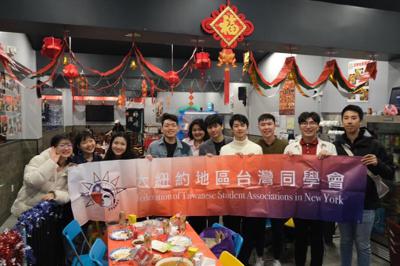 駐紐約經濟文化辦事處和大紐約地區台灣學生聯合會共同舉辦龍年春節圍爐活動