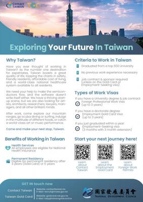 【就業金卡】 Exploring Your Future In Taiwan 強化延攬外國專業人才