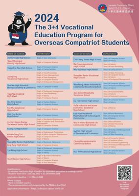 【Overseas Taiwanese Information】2024 OCAC Application for Overseas Compatriot Students to Study  in Senior High Schools in Taiwan