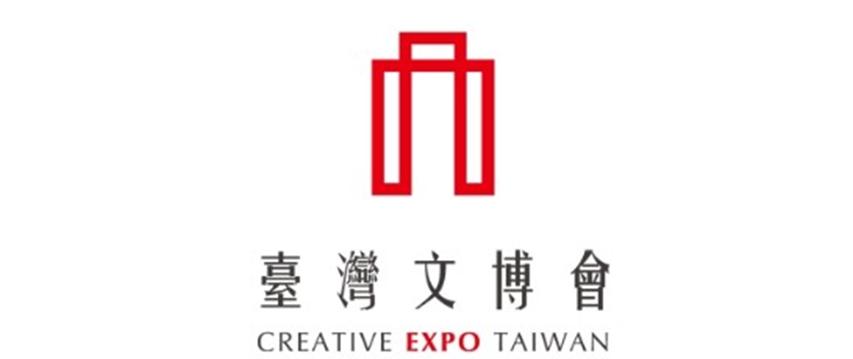 Resultado de imagen para creative expo taiwan