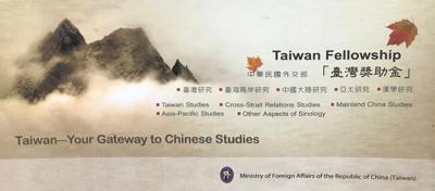 Directrices de Taiwán Fellowship 2024
