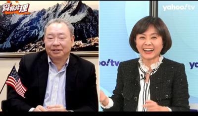 本處俞大使應邀接受台灣Yahoo TV「齊有此理」節目視訊專訪