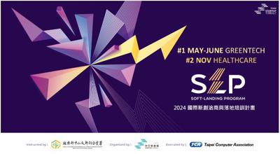 2024 Taiwan Startup Terrace Soft Landing Program opening for application now!