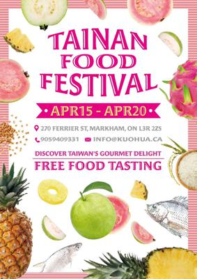 From April 15th to 22nd, the Tainan Food Festival will be held at the Guo Hua Trading Company in Toronto