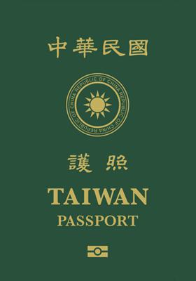 2021年中華民國新版晶片護照說明
