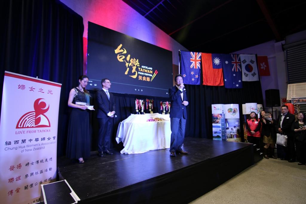 「2017年紐西蘭國際廚藝大賽」-駐奧克蘭臺北經濟文化辦事處處長周中興致詞