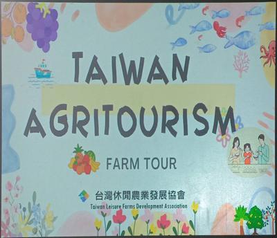 台灣休閒農業發展協會疫後首次來菲舉辦2024年「台灣農業旅遊商談會」