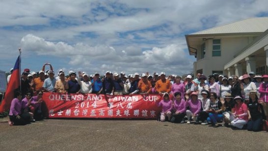 2013年第七屆昆士蘭台灣盃高爾夫球聯誼賽隆重舉行