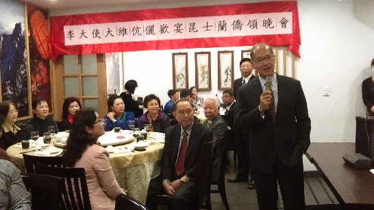 李大使伉儷宴請僑務榮譽職人員及僑界代表中致詞。