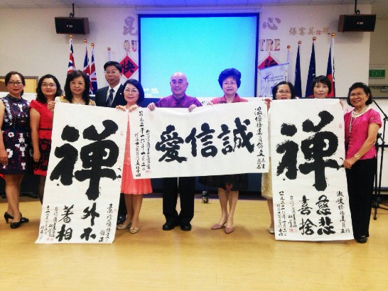 2016年元旦書法大師當眾揮毫