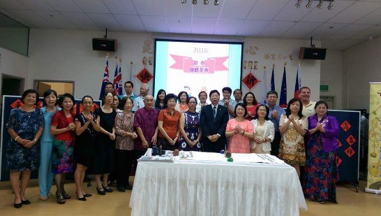 2016年元旦新春茶會