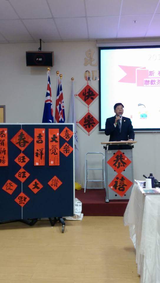 2016年元旦新春茶會