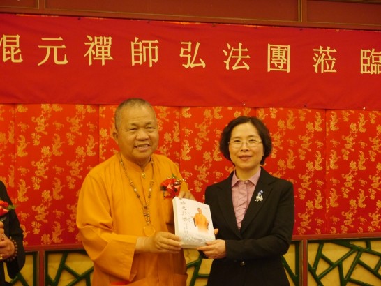 駐墨爾本辦事處翁處長出席臺灣禪機山易經大學墨爾本分校舉辦之歡迎混元禪師晚宴