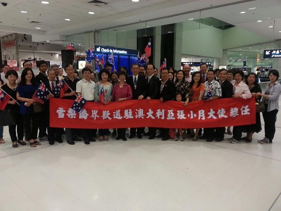 雪梨僑界歡送駐澳大利亞代表處張小月代表