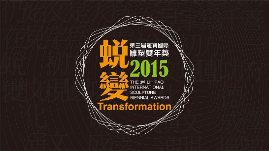 THE 3rd LIH-PAO INTERNATIONAL SCULPTURE BIENNIAL AWARDS 2015 