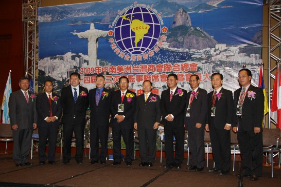 中南美洲台灣商會聯合總會於聖保羅召開大會 (2009.06.27)