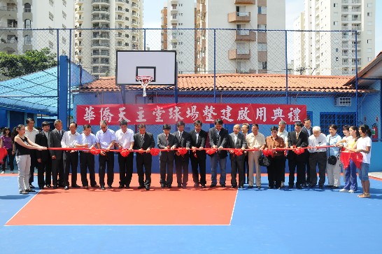 駐聖保羅台北經濟文化辦事處陳處長宗賢邀出席華僑天主堂籃球場落成典禮