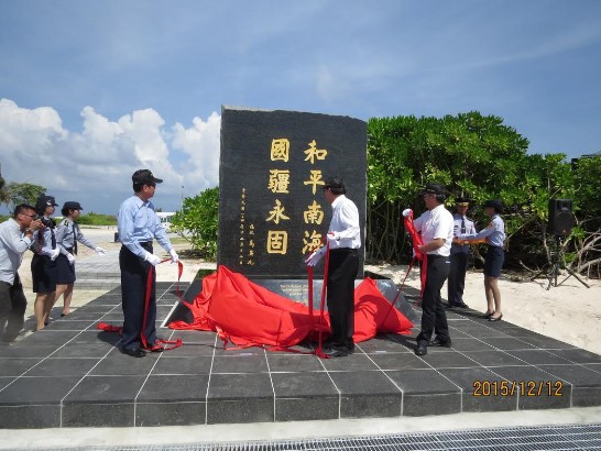 Historical marker commemorating completion of the Taiping Island Transportation Infrastructure Project is unveiled Dec. 12, 2015.