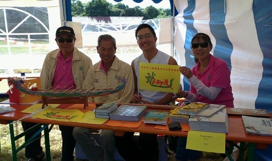 台北市士林區三腳渡龍舟協會參加第二屆漢堡台灣盃龍舟賽活動，擺設龍舟模型及相關書籍等。