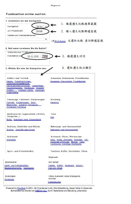 有關失物招領網路搜尋網址