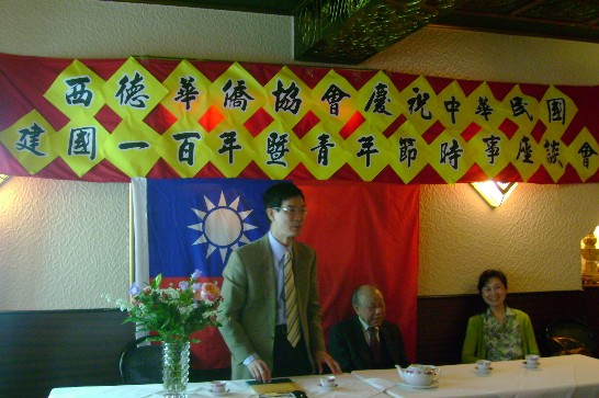 鄭處長兆元夫婦應邀出席100年3月27日西德華僑協會所辦慶祝中華民國建國百年暨青年節時事座談會