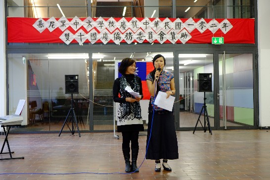 慕尼黑中文學校於102年10月12日舉辦"慶祝中華民國102年雙十國慶茶會"!