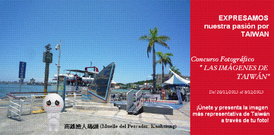 Concurso Fotográfico "LAS IMÁGENES DE TAIWÁN"