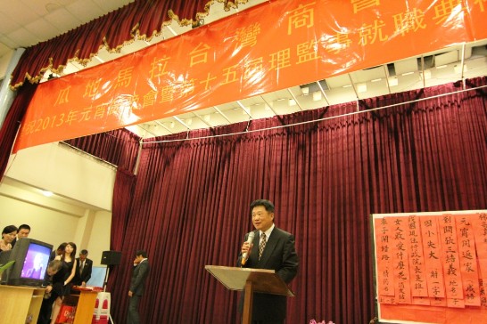 新任鄭會長道隆致詞。