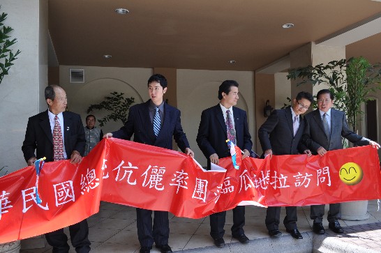 瓜地馬拉各僑團會長歡迎中華民國總統馬英九伉儷率團蒞臨瓜地馬拉訪問