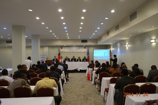 第一屆臺灣與海地經濟聯席會議現場一隅。