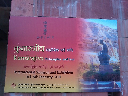 印度著名漢學家Prof. Lokesh Chandra於2月6日在德里舉辦鳩摩羅什(Kumarajiva)學術研討會，台大教授周伯戡、蔡耀明及中山大學教授越建東應邀參加。