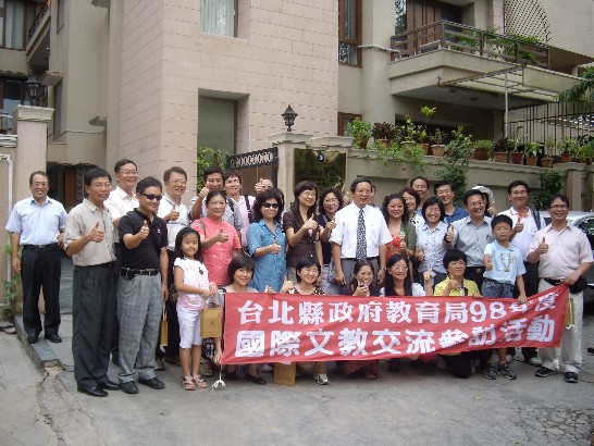 台北縣教育局黃主任秘書靜怡、新莊市新泰國小張校長信務率領台北縣各級學校參訪團拜會本處。