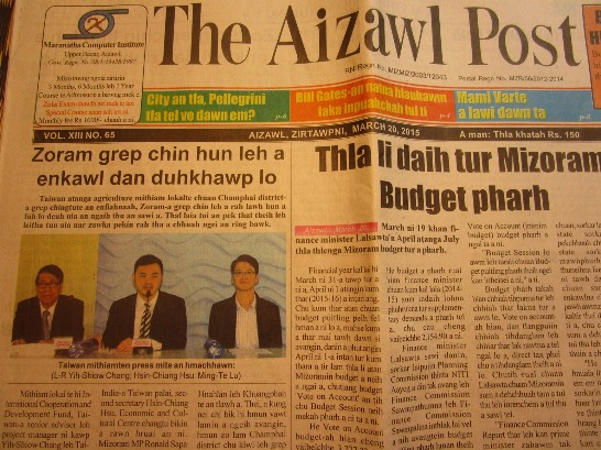 我專家代表團訪問Mizoram，榮登當地媒體頭版新聞。