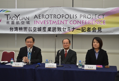 東京・大手町の経団連会館で１月２１日、台湾の桃園県政府が主催する「台湾桃園航空城産業誘致セミナー」が開催され、「桃園航空城（桃園アエトロポリス）」への産業誘致を日本企業関係者に向けてＰＲした。同セミナーには桃園県から呉志揚・県長（知事）（左１）が李維峰・桃園県顧問桃園航空城推進委員会執行秘書をともない出席し、沈斯淳・台北駐日経済文化代表処代表（中央）も同席した。呉県長は、「桃園航空城」は台湾の玄関口である桃園国際空港を軸とした台湾で過去最大規模となる都市計画であり、自由経済モデル区の産業誘致や新たに建設される都市鉄道の駅周辺開発など、日本の企業にとってもビジネスチャンスが大きいと説明し、日本企業の投資を呼びかけた。このあと、呉県長は記者会見を開き、「桃園航空城」の構想について自ら説明した。