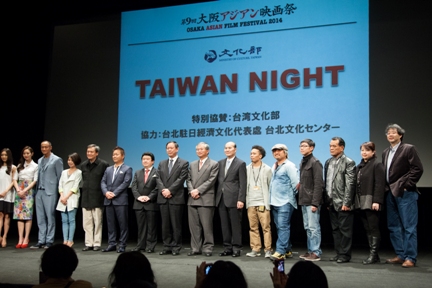 「大阪アジアン映画祭2014」の企画として、３月１３日夜に、台湾の文化部（文化省）の特別協賛、台北駐日経済文化代表処、台北文化センターの協力により、大阪市内の「ＡＢＣホール」で「TAIWAN NIGHT」が開催された。台北駐日経済文化代表処の徐瑞湖・副代表（右９）は、「映画などの文化交流活動を通じて日本の人々に台湾に対する理解を深めてもらうことができ、さらに台湾のソフトパワーを知ってもらうことができる」と挨拶し、台湾映画をきっかけとして台日関係がより一層緊密になることに期待を示した。同映画祭で世界初上映の『一分間だけ』（原題：只要一分鐘）の上映会が行われた。李崗（ガン・リー）プロデューサー（左５）、陳慧翎（チェン・フイリン）監督（左４）、主演キャストらが登壇し、舞台挨拶のあと、上映された。