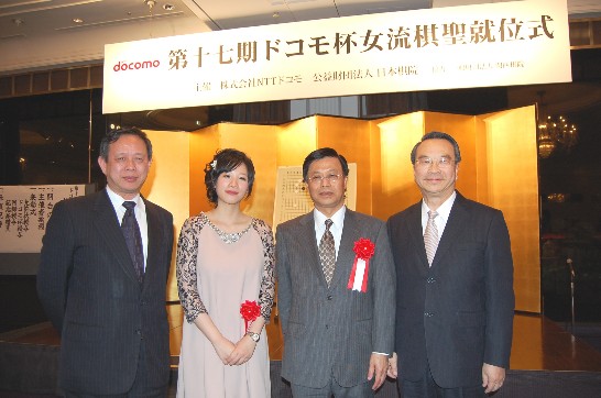 台湾出身の棋士、謝依旻・女流棋聖（写真左２）の第１７期「ドコモ杯女流棋聖」就位式が３月１９日夜、㈱ＮＴＴドコモおよび公益財団法人日本棋院の主催により、都内のホテルで盛大に開催された。台北駐日経済文化代表処（駐日代表処）の陳調和・副代表（右２）は祝辞の中で、「謝さんは近年、日本の囲碁界で最も注目され、活躍している女流棋士であり、謝さんの日本での成功とすばらしい成績は台湾の人にとって誇りである」と述べた。就位式の会場には、駐日代表処から徐瑞湖・副代表（左１）、林文通・教育組（部）部長（右１）らも祝賀に駆けつけた。