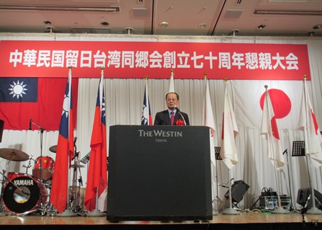中華民国留日台湾同郷会の70周年懇親大会が東京で開催 - 台北駐日