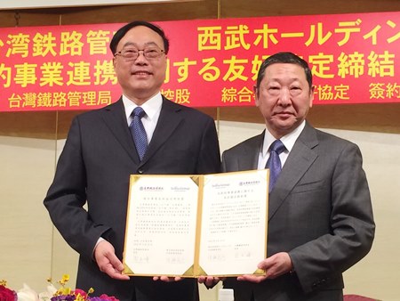 台湾鉄路と西武ホールディングスが包括的事業連携の友好協定締結