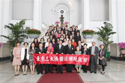 馬英九総統が東京の華僑団体代表らと会見
