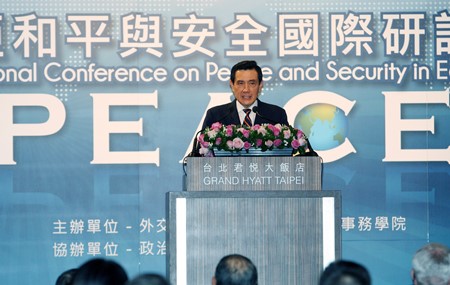 馬英九総統が「東アジア平和と安全保障」国際シンポジウムで、「東シナ海空域安全声明」を提言