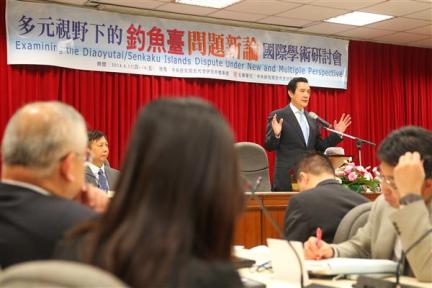 馬英九総統が国際学術シンポジウムで釣魚台列島問題を語る
