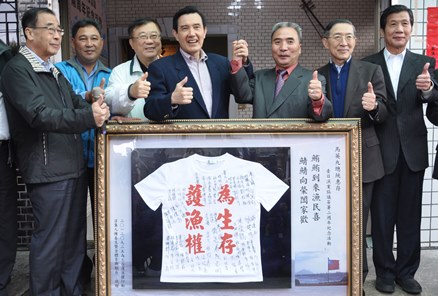 馬英九総統が「台日漁業協議」調印２周年の活動に出席