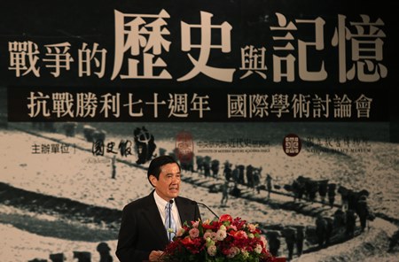 馬英九総統が「抗日戦争勝利７０周年国際学術シンポジウム」開幕式に出席