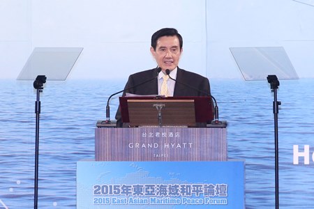 馬英九総統が「東アジア海域平和フォーラム」で「３つの海と１つの島」について語る