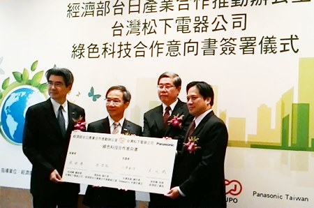 「台日産業連携推進オフィス」と「パナソニック台湾」が協力意向書に調印