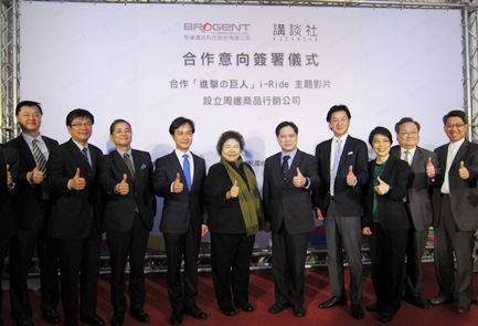 台湾の智崴資訊と日本の講談社がさらなる連携協力へ