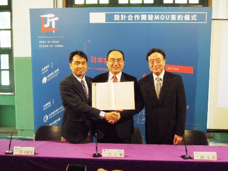 台湾創意設計センターと墨田区が協力の覚書（ＭＯＵ）に調印