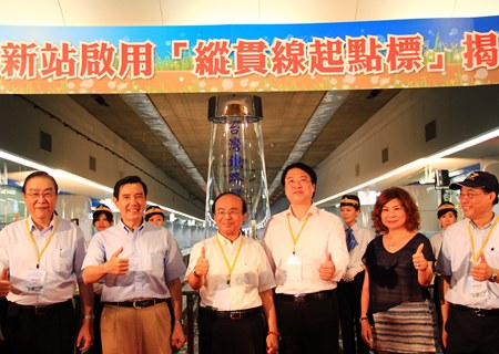 馬英九総統が基隆新駅開業式に出席、環境に優しい鉄道を強調